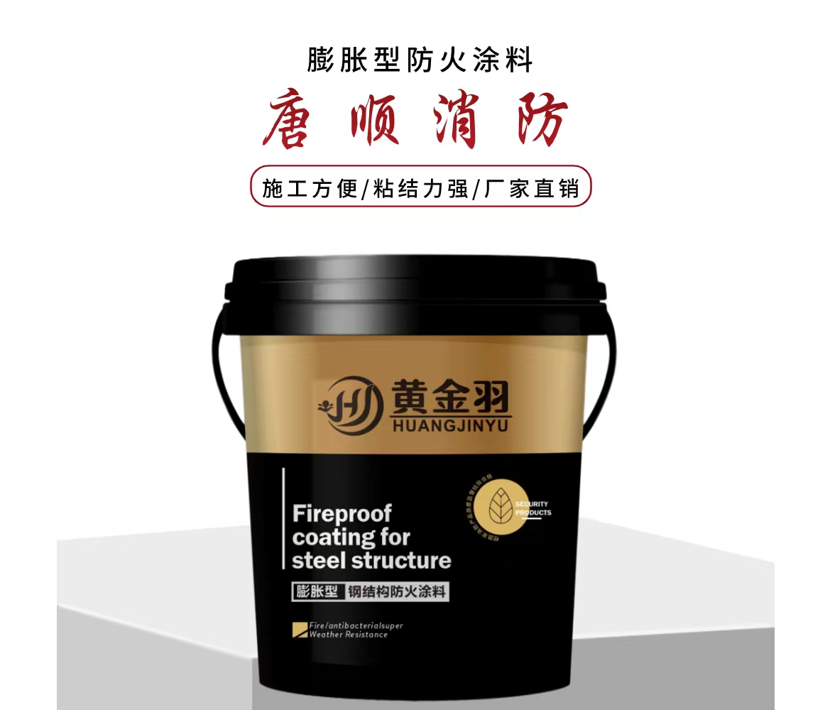 膨胀型防火涂料